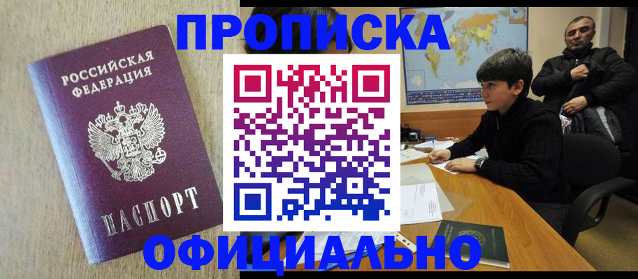 регистрация в Бузулуке