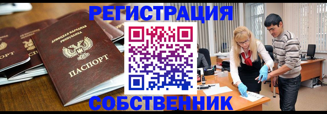 временная регистрация 2025 в Бузулуке