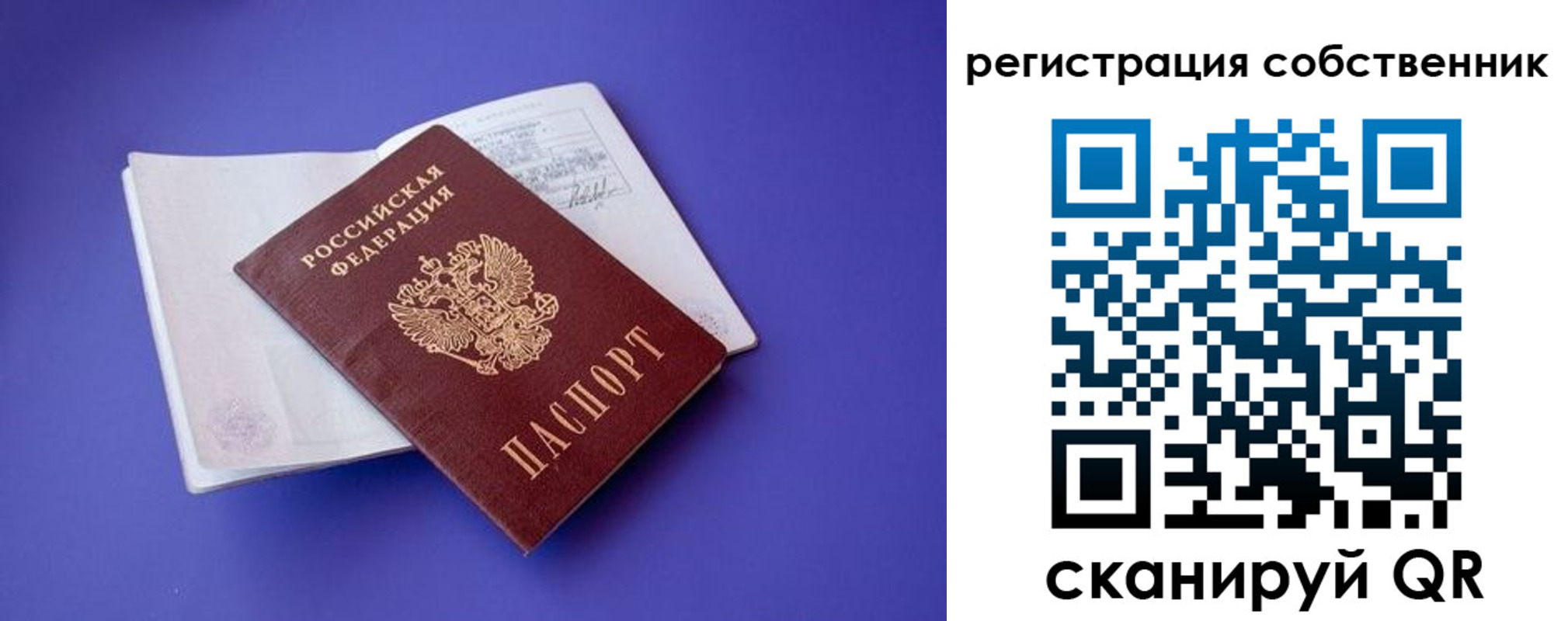 прописка штамп в Бузулуке