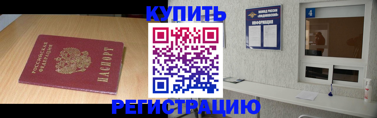 прописка ребенка в Бузулуке