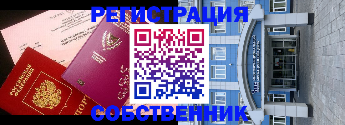 прописка гарантия в Бузулуке