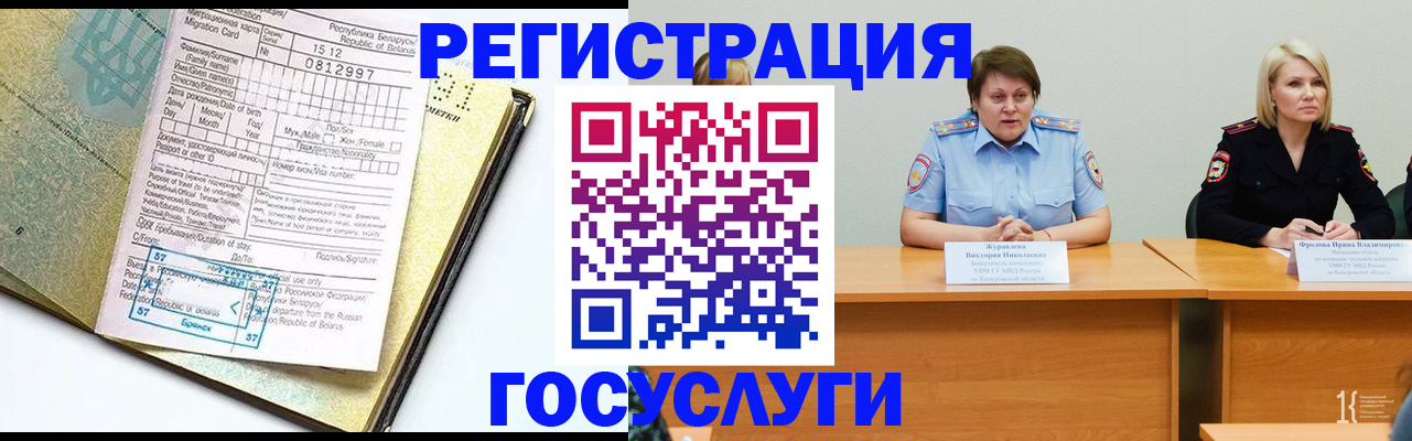 временная регистрация гарантия в Бузулуке