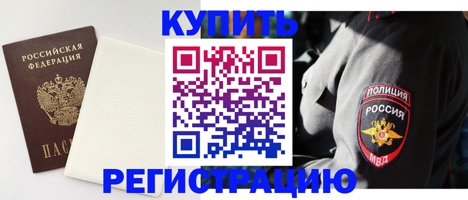 прописка для кредита в Бузулуке