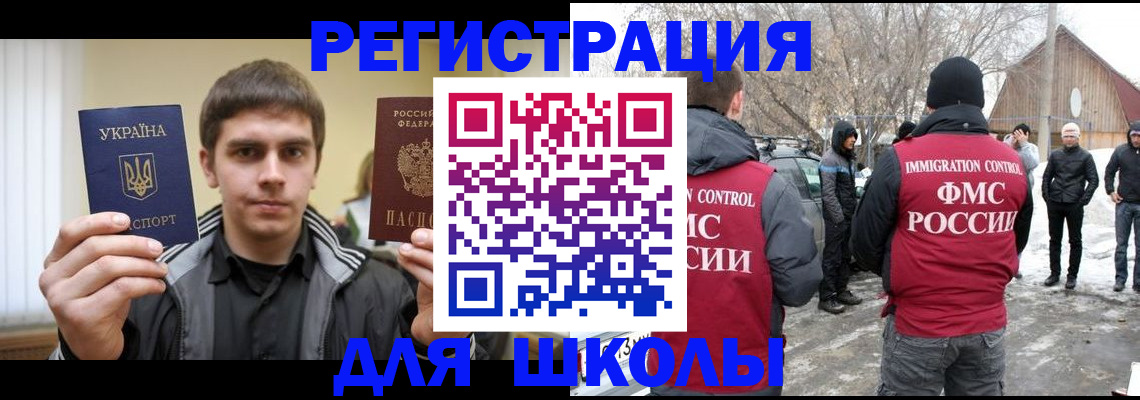 где прописаться в Бузулуке